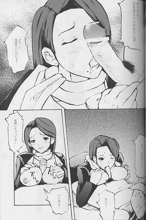 Aa! Gyakuten Ou page 7 full