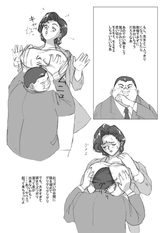 Kanwa page 2 full