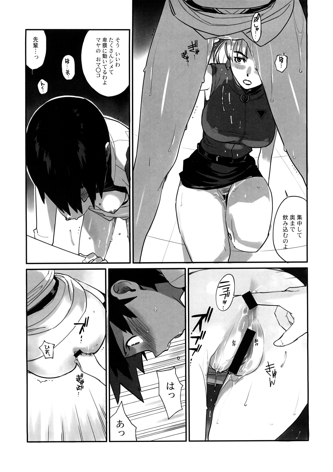 Eee page 10 full