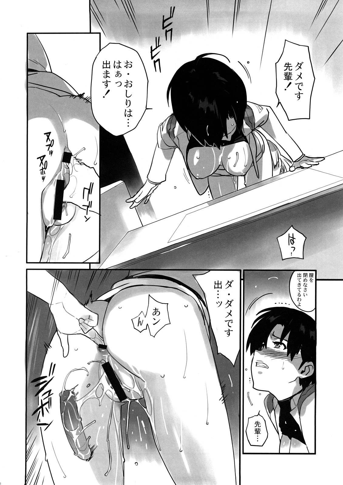 Eee page 11 full