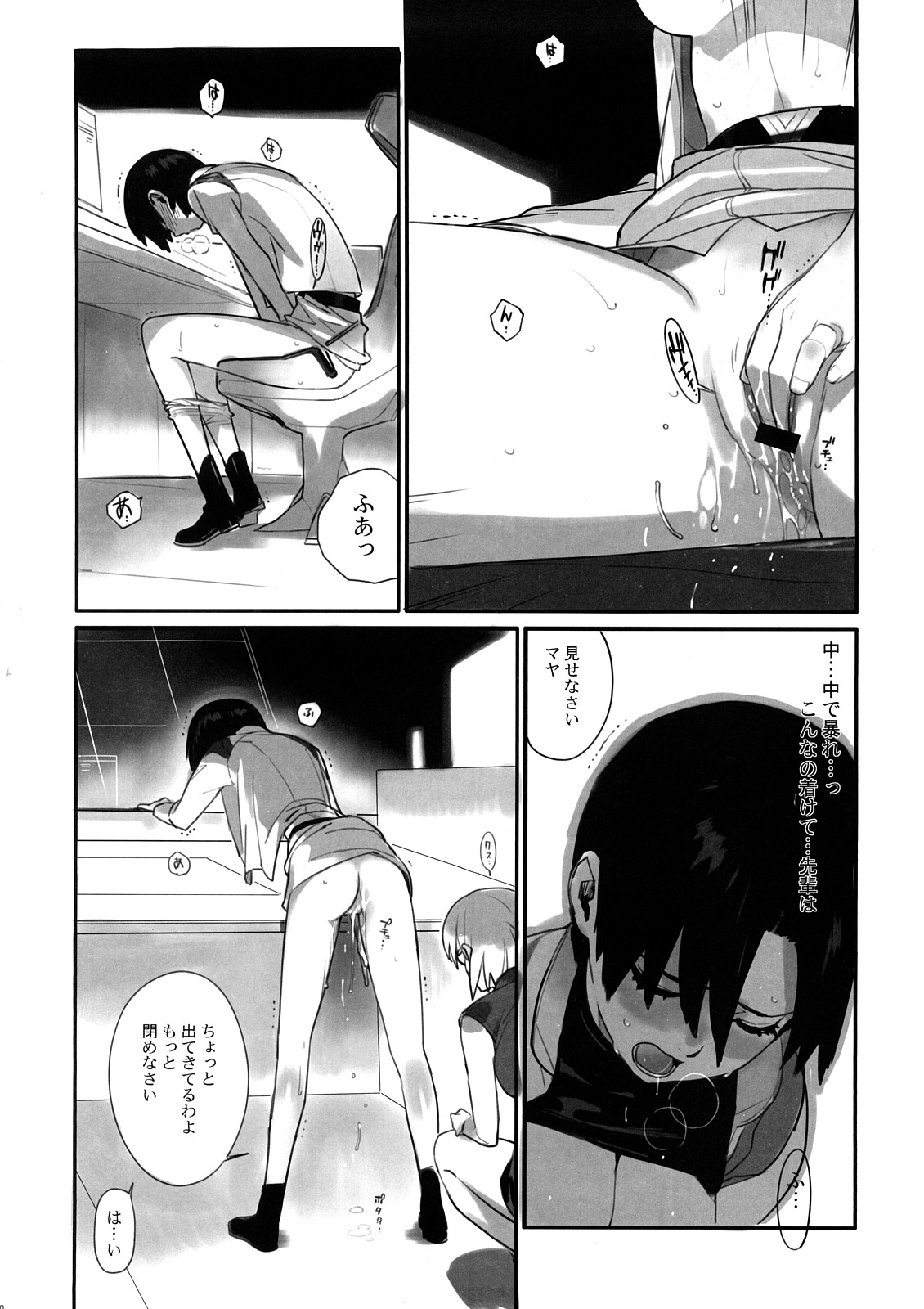 Eee page 9 full