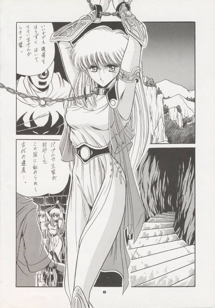 Voice page 5 full