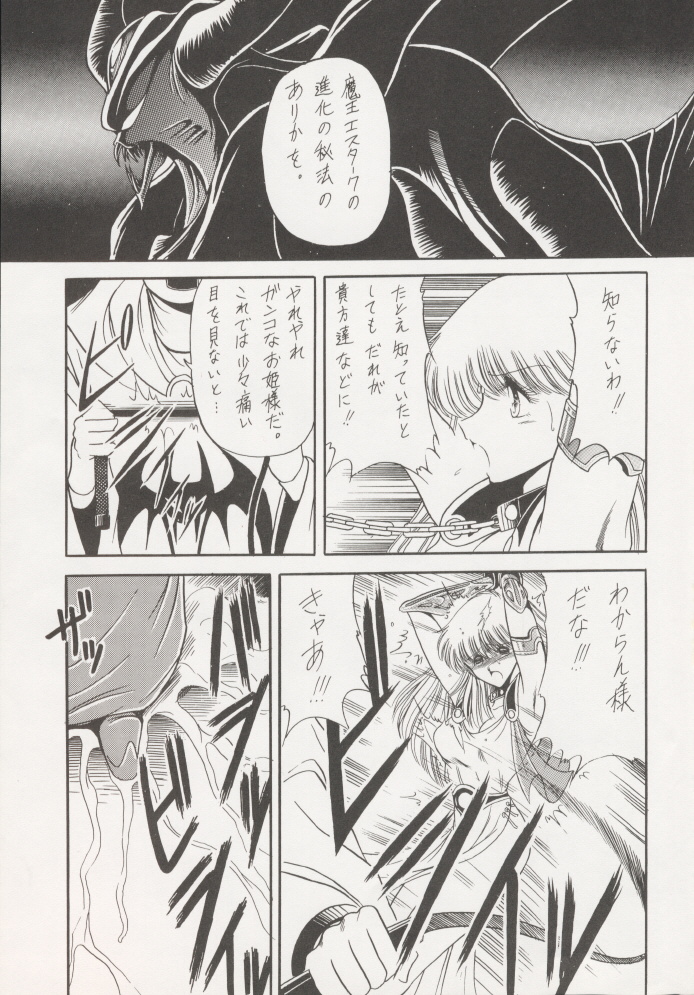 Voice page 6 full