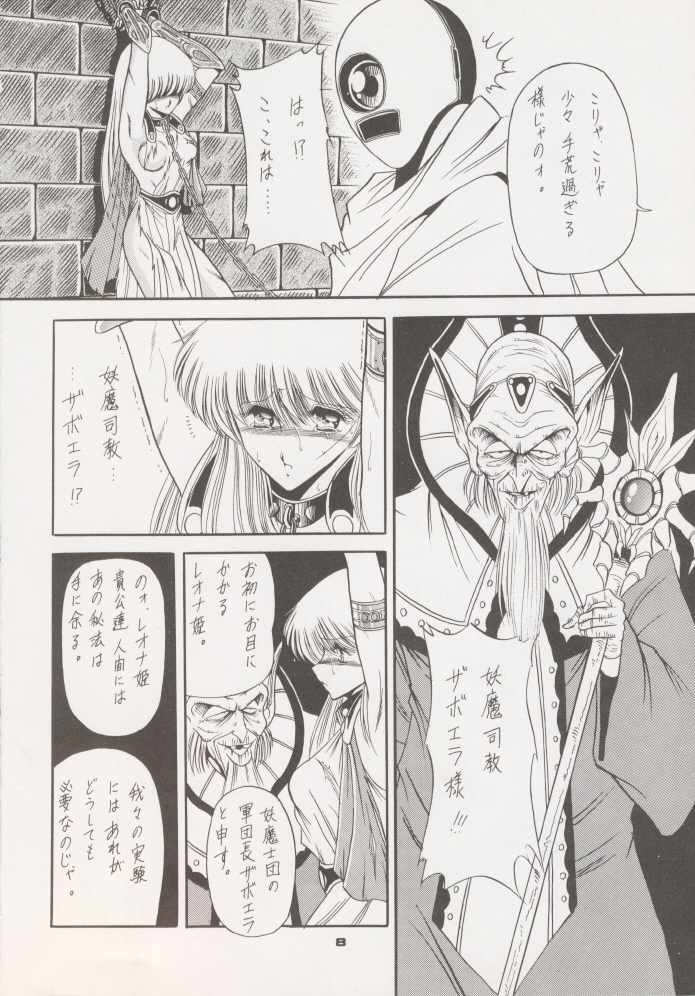 Voice page 7 full