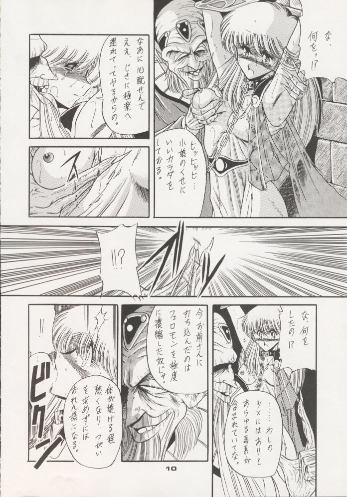 Voice page 9 full