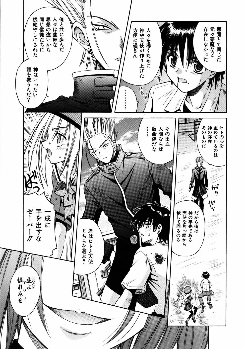 COMIC AUN 2005-07 Vol. 110 page 11 full