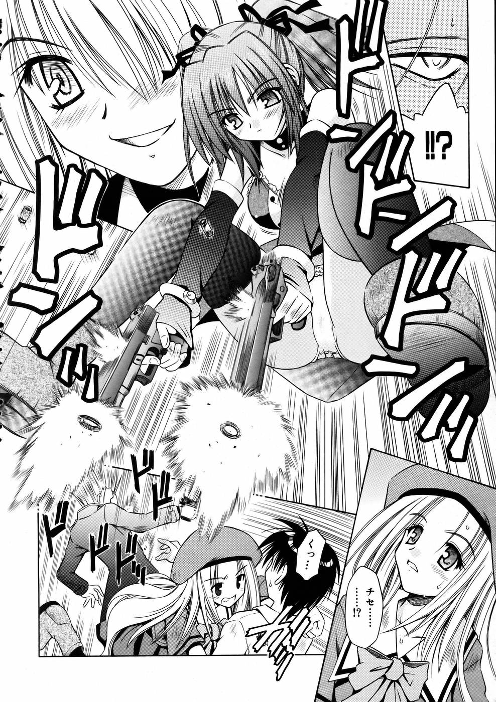 COMIC AUN 2005-07 Vol. 110 page 12 full