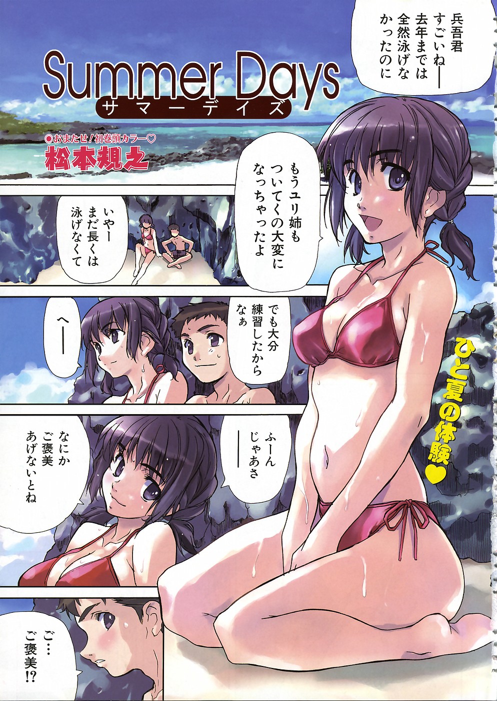 COMIC AUN 2005-07 Vol. 110 page 5 full