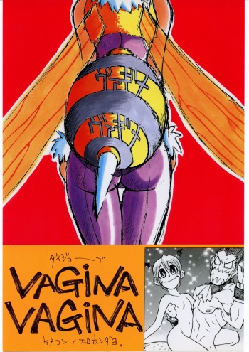 (C52) [Bakushiishi (Various)] VAGINA VAGINA (Darkstalkers) cover