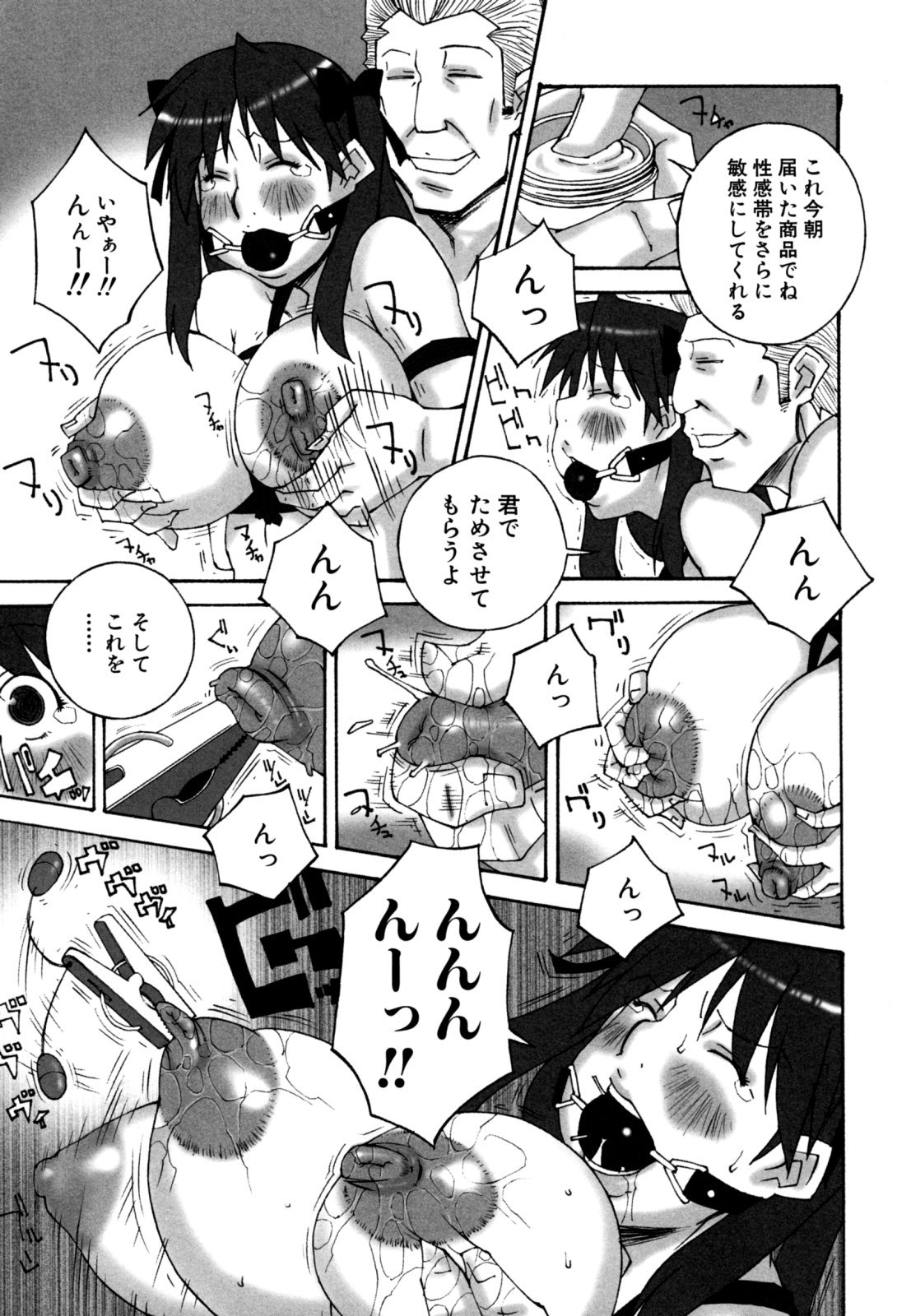 Deka Chichi page 11 full