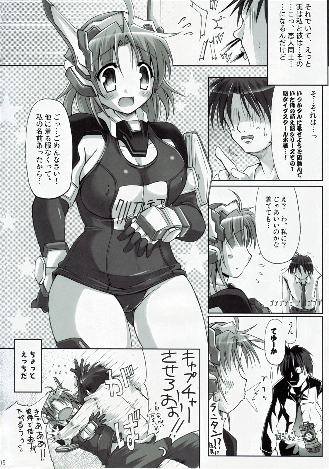 WILD ROMANCE page 5 full