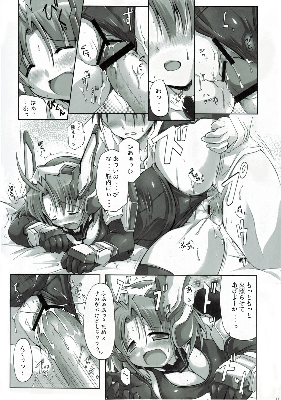 WILD ROMANCE page 8 full