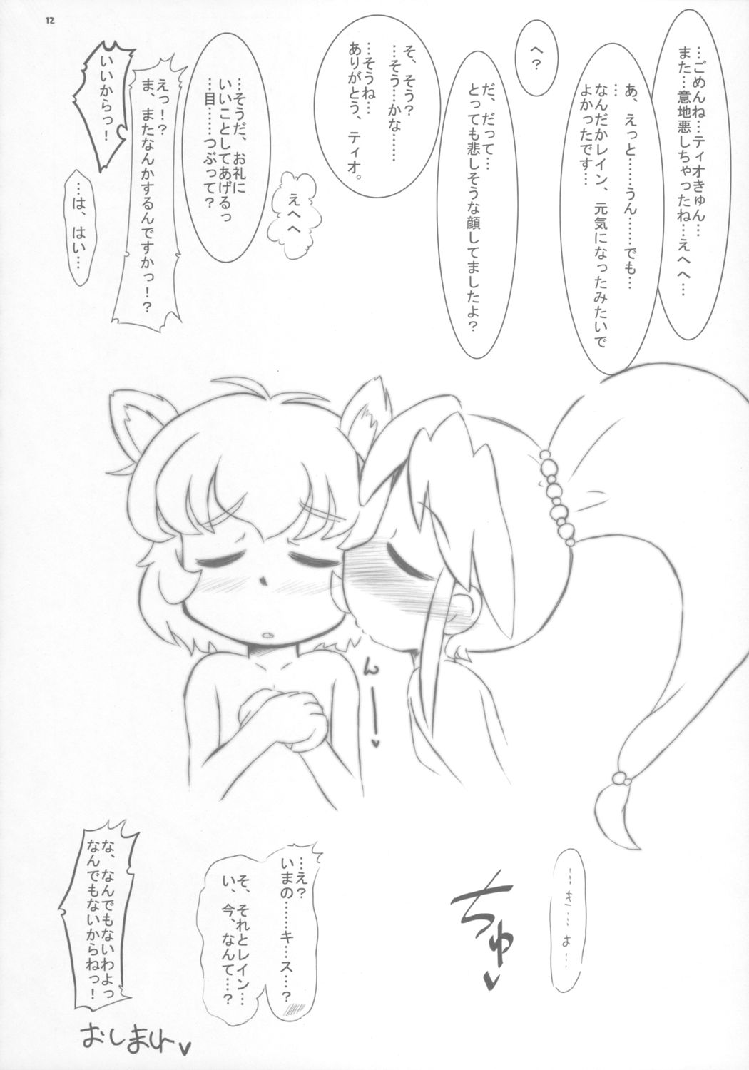 Beaufighter page 11 full