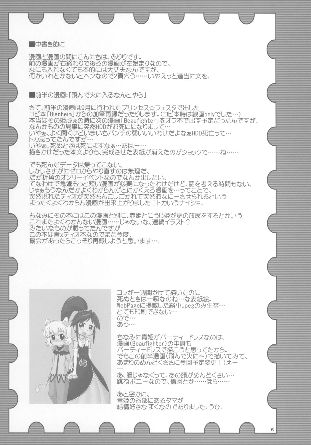 Beaufighter page 12 full