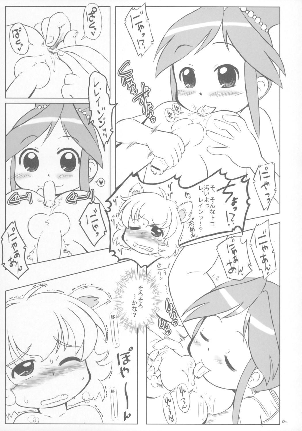 Beaufighter page 6 full