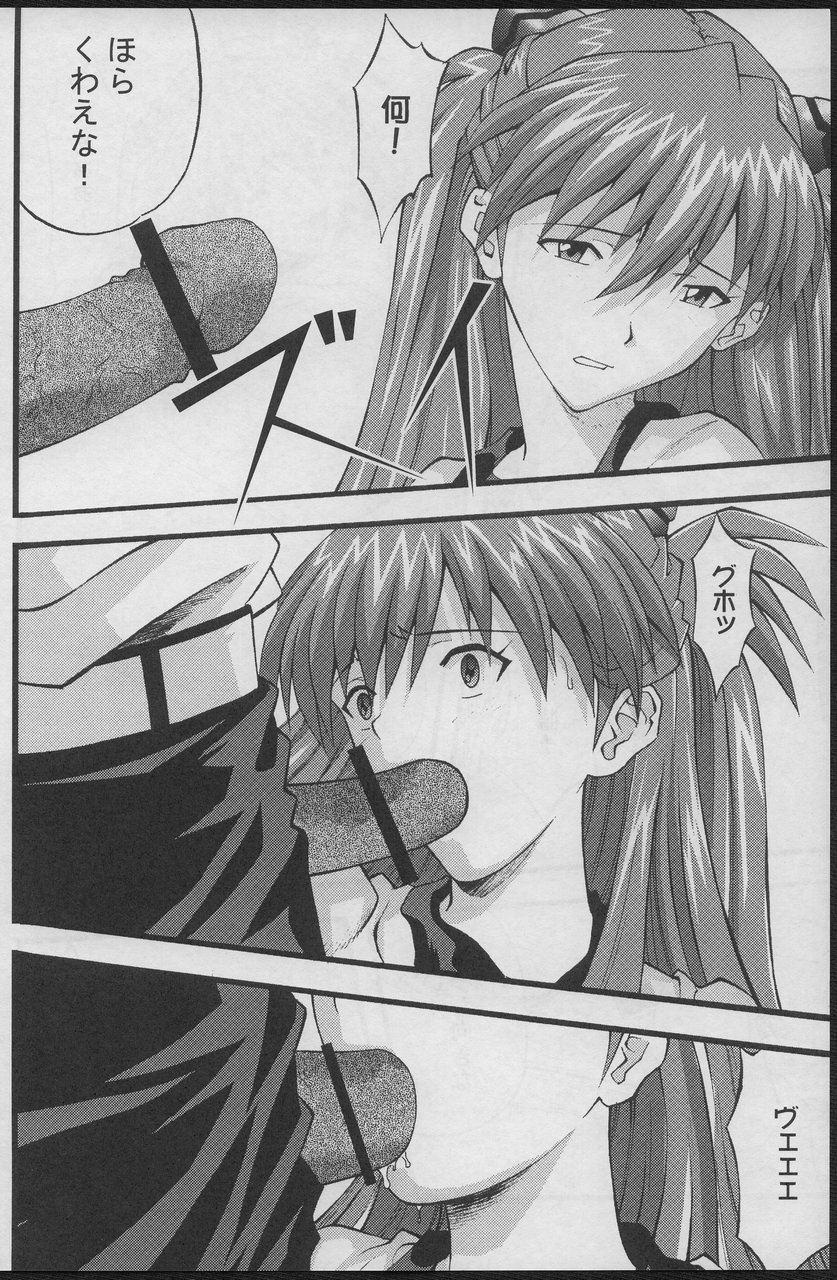 Houkago no Taiiku Souko page 7 full