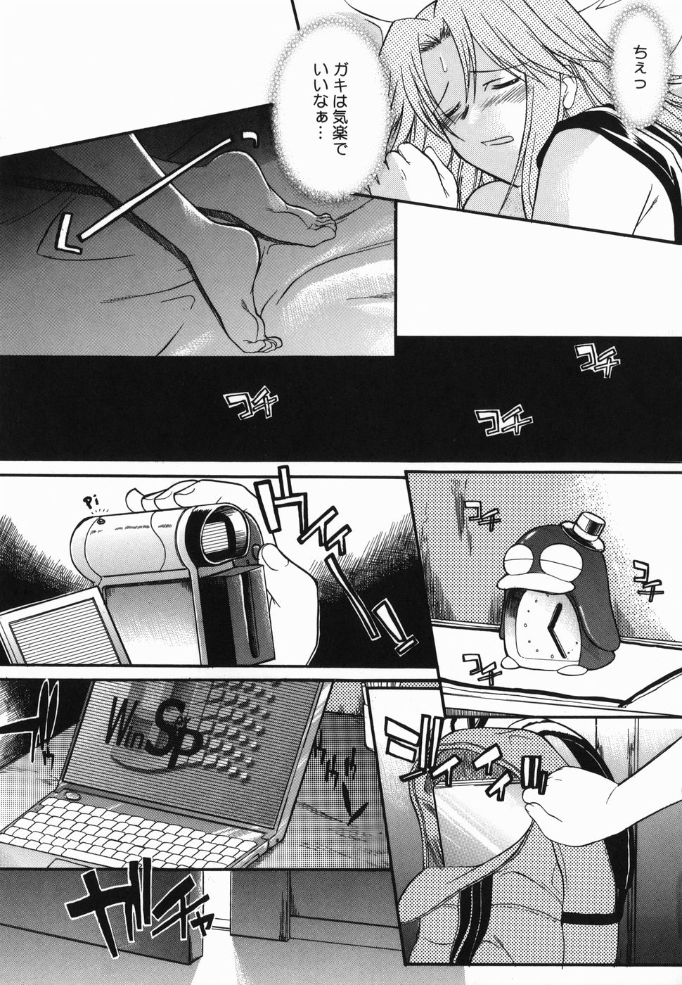 Shinro Shidou page 11 full
