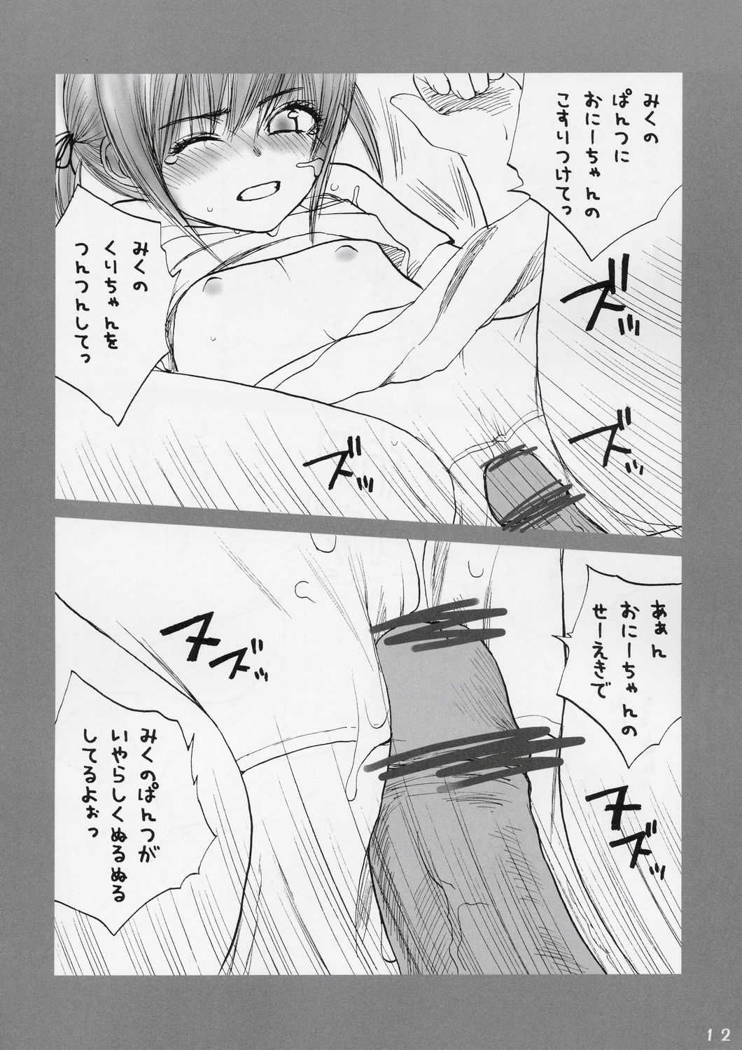 Lolita Complex 8 page 11 full