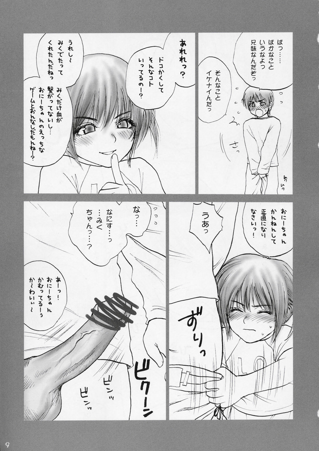 Lolita Complex 8 page 8 full