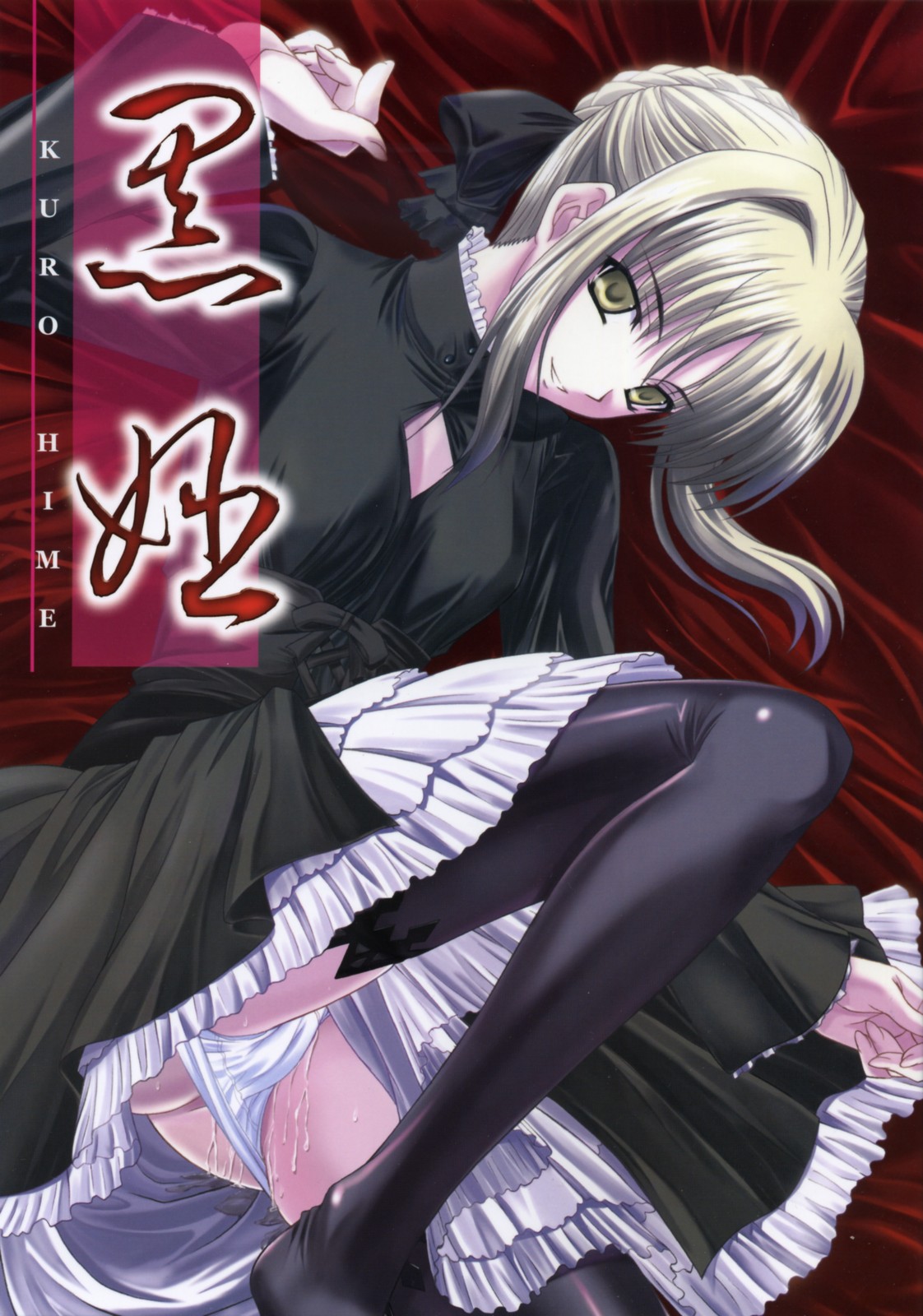 Kurohime page 1 full