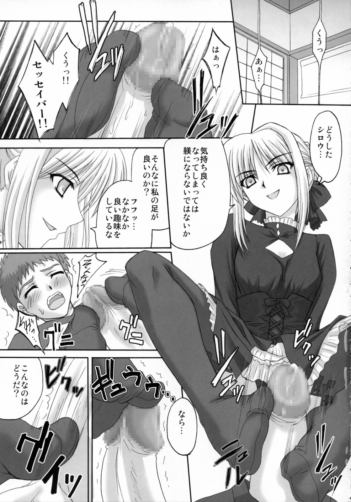 Kurohime page 10 full