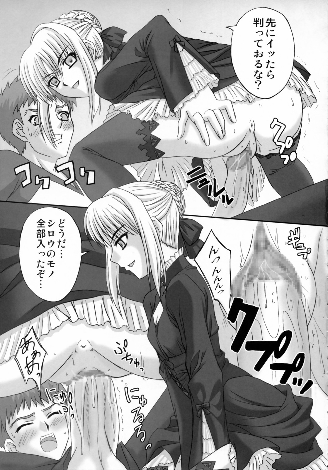 Kurohime page 12 full