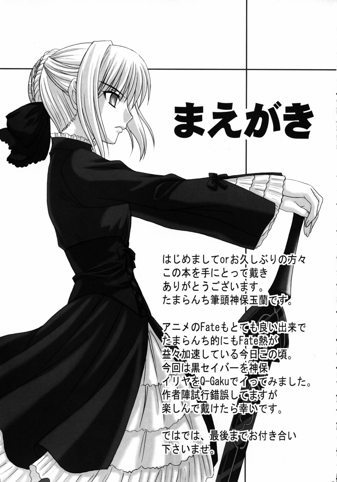Kurohime page 4 full