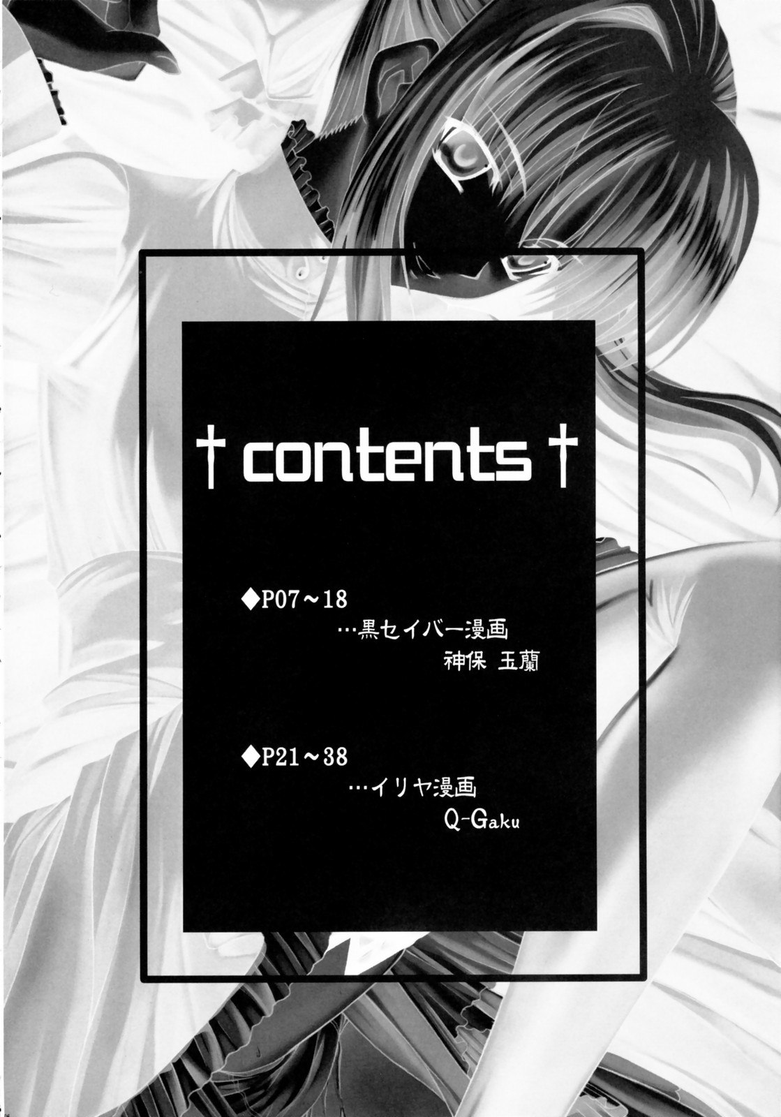 Kurohime page 5 full