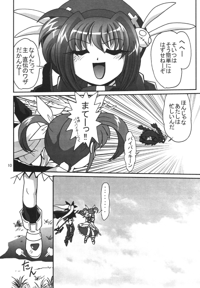 Storage Ignition page 10 full