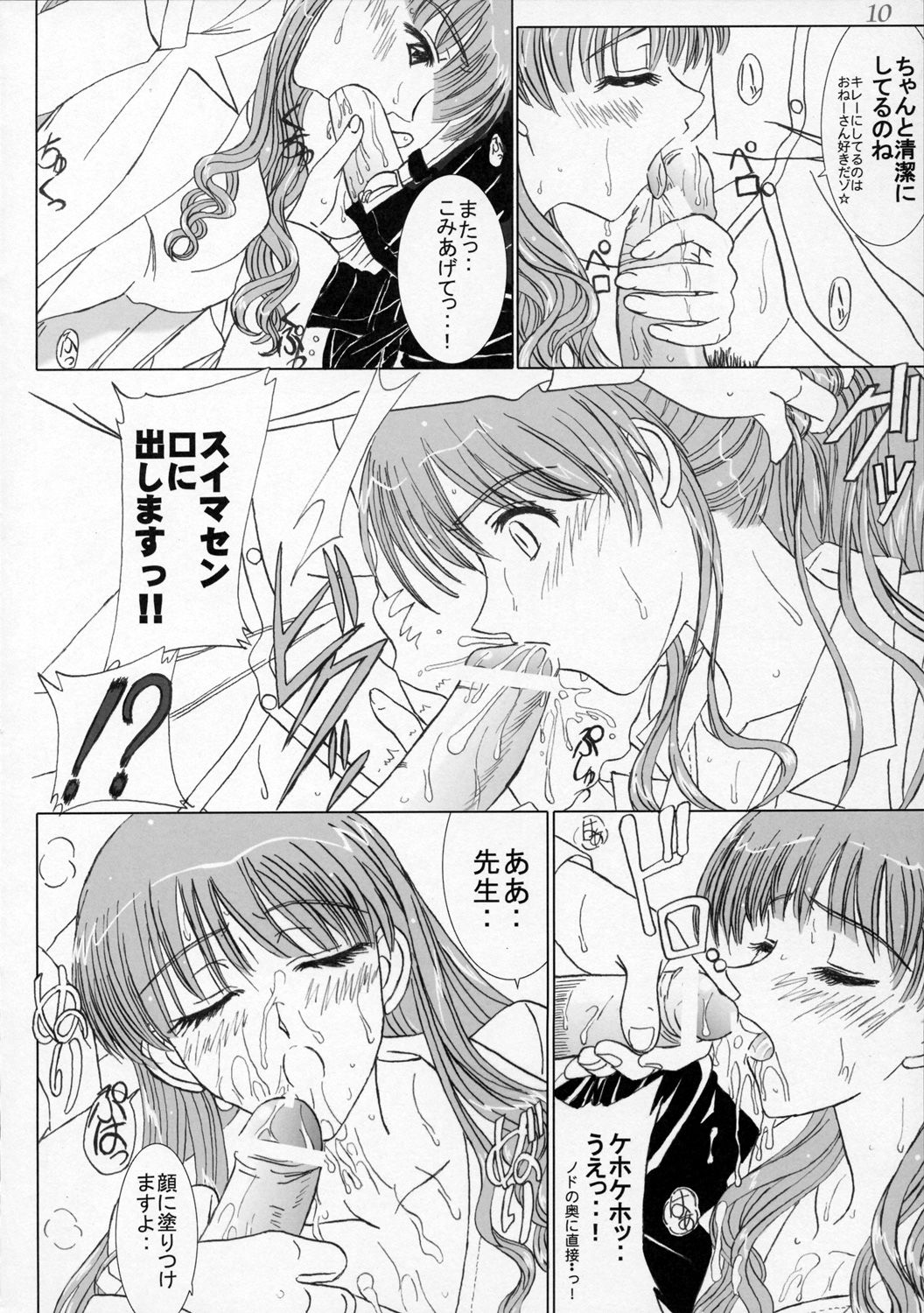 Secret Lesson page 9 full