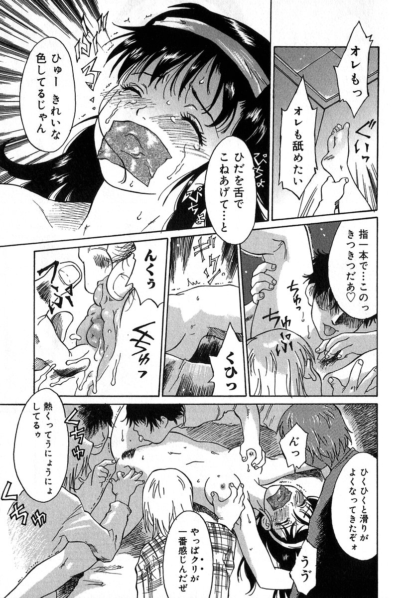 Itazura no Hate ... page 11 full