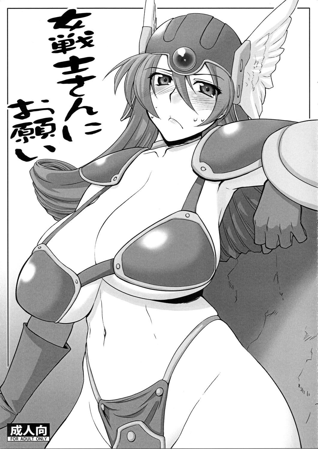 Onnasenshi-san ni Onegai page 1 full