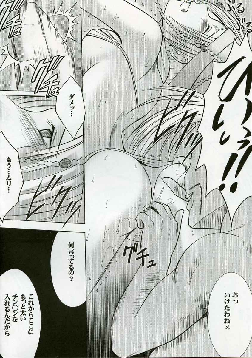 Rikku Hard 2 page 11 full
