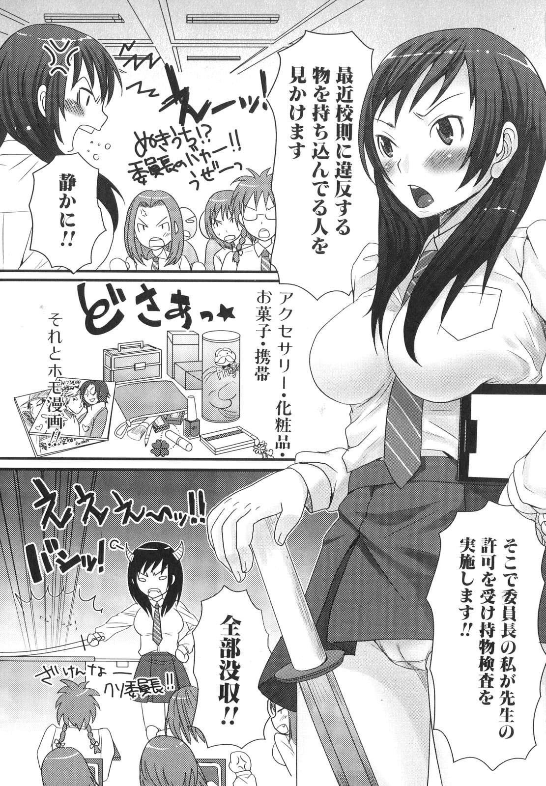Futanarikko Lovers 6 page 10 full