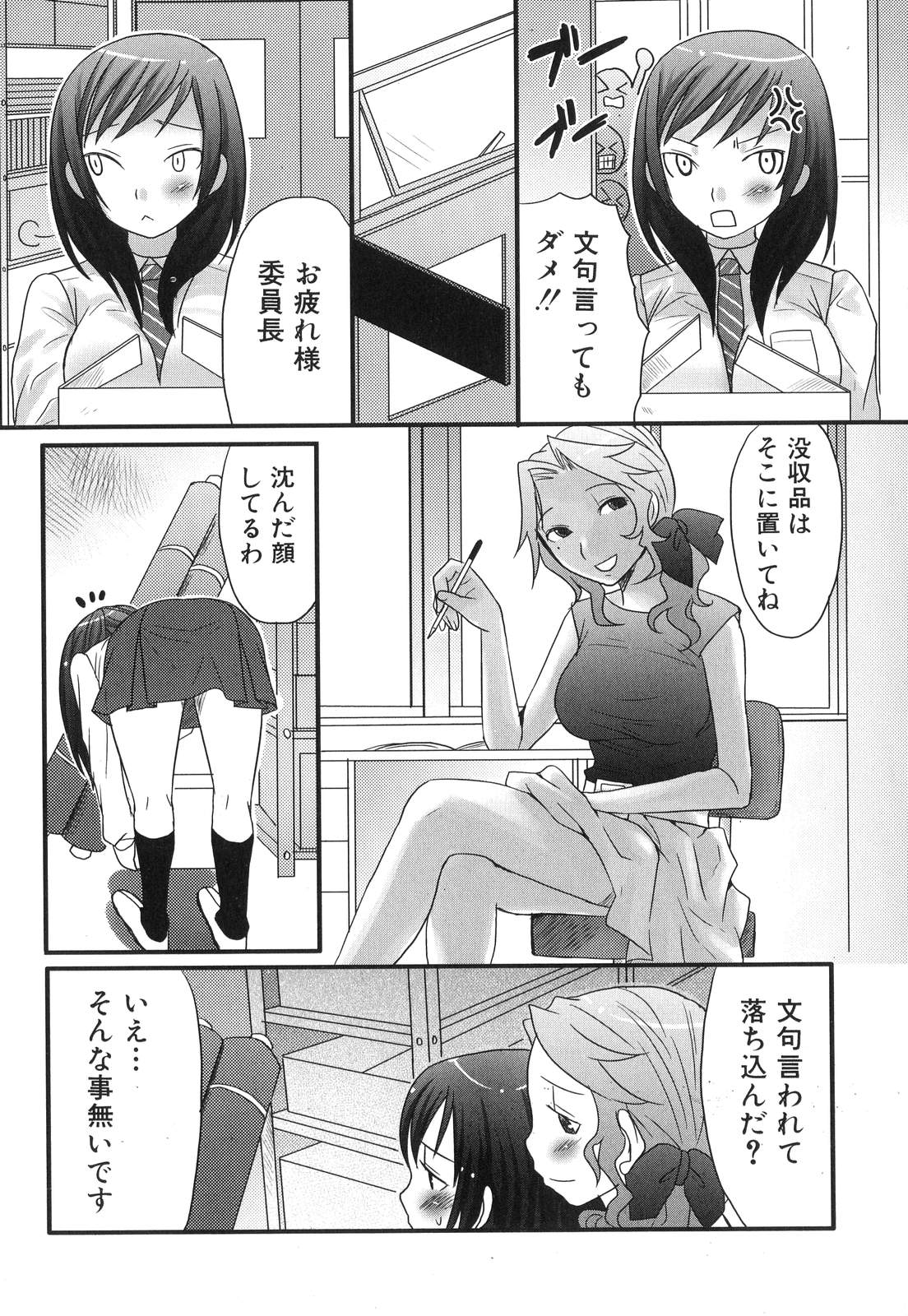 Futanarikko Lovers 6 page 11 full