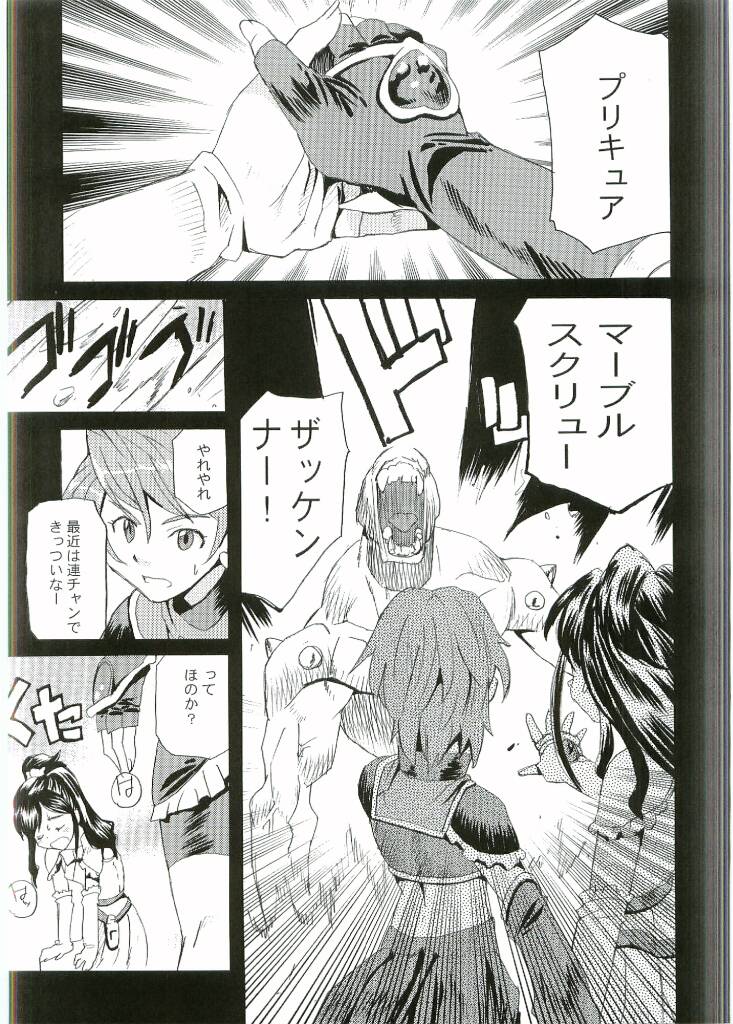 Cure Cure page 4 full
