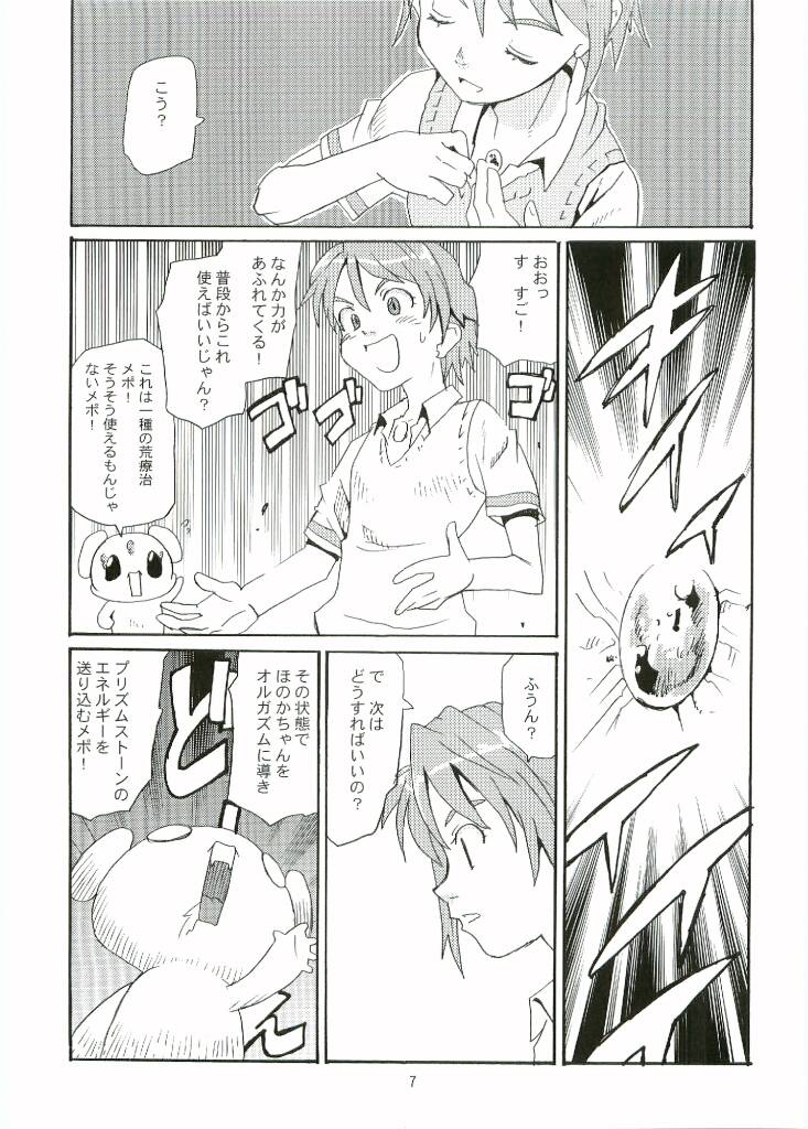 Cure Cure page 6 full