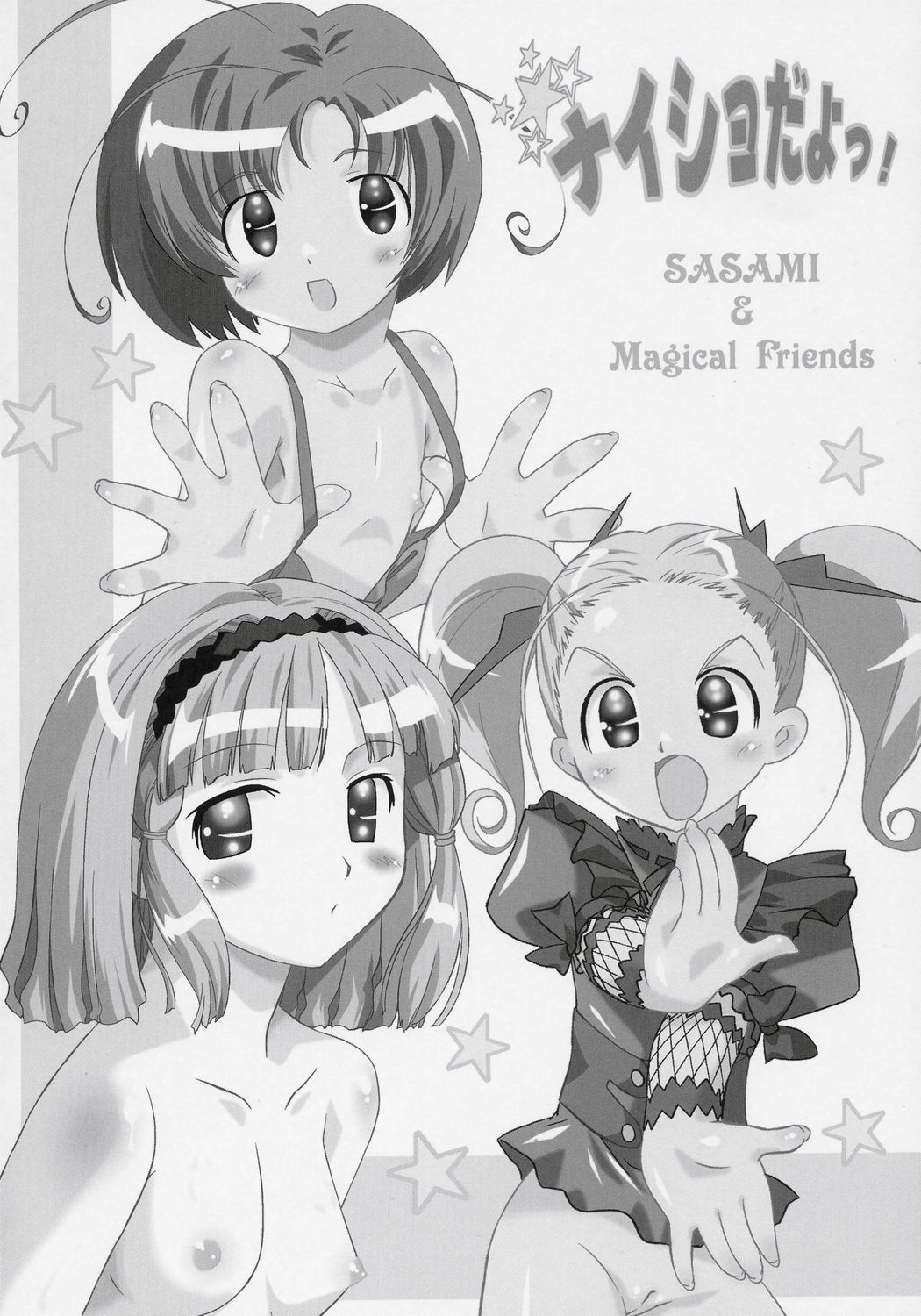 Naisho da yo! Mahou no Club Katsudou page 3 full