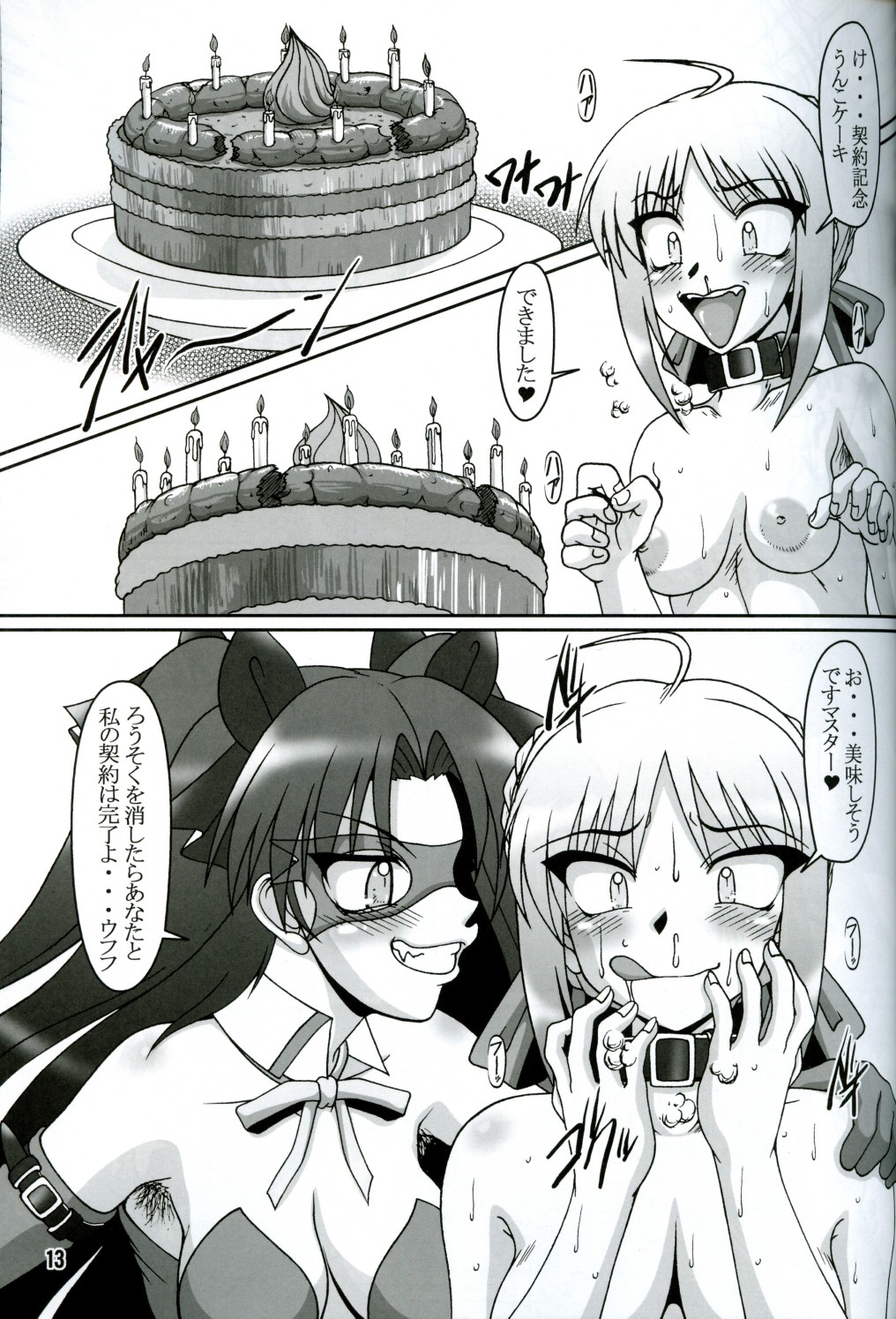 Kaiten! Ougon Syokudou page 12 full