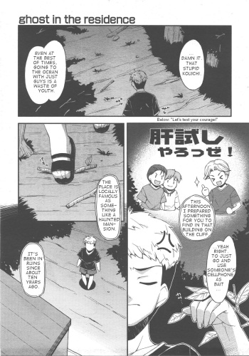 [Hoshizaki Hikaru]Ghost in the Residence [english] cover