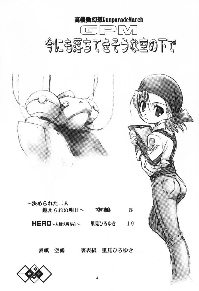 Ima ni mo Ochitekisou na Sora no Shita de page 3 full