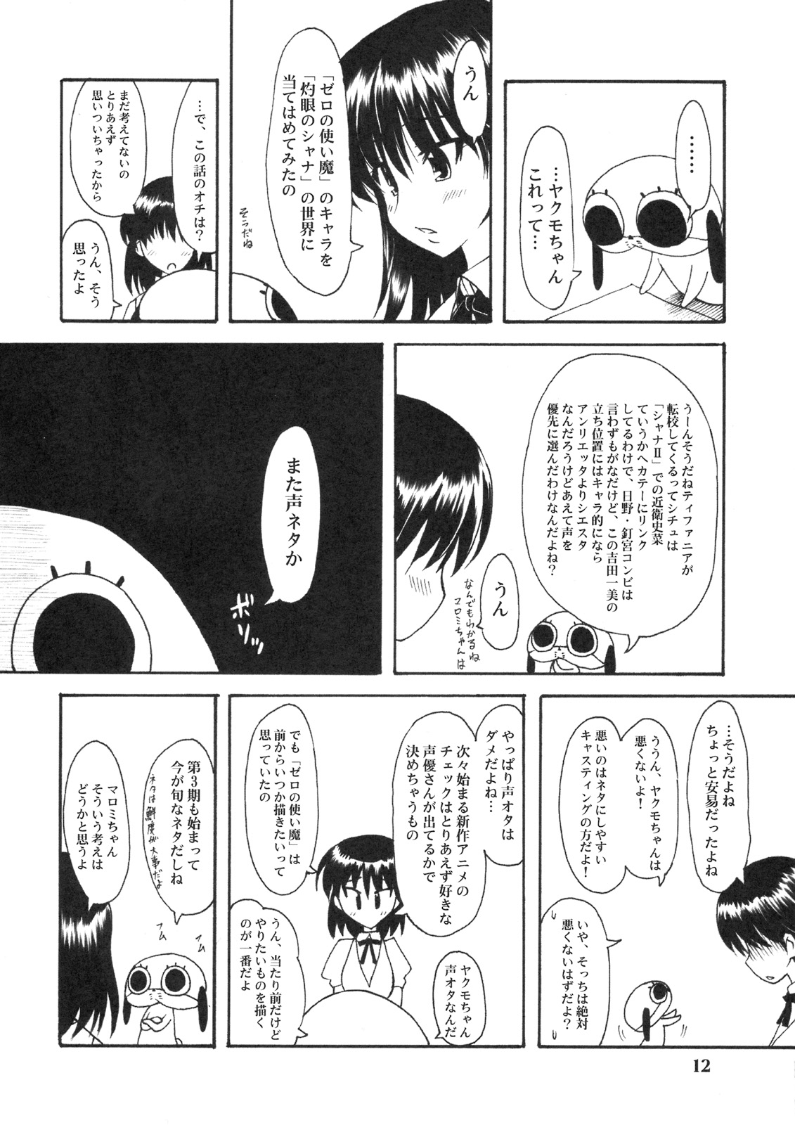 Noto Bon page 11 full