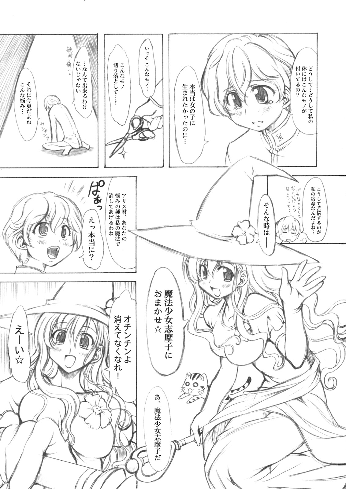 Noto Bon page 2 full