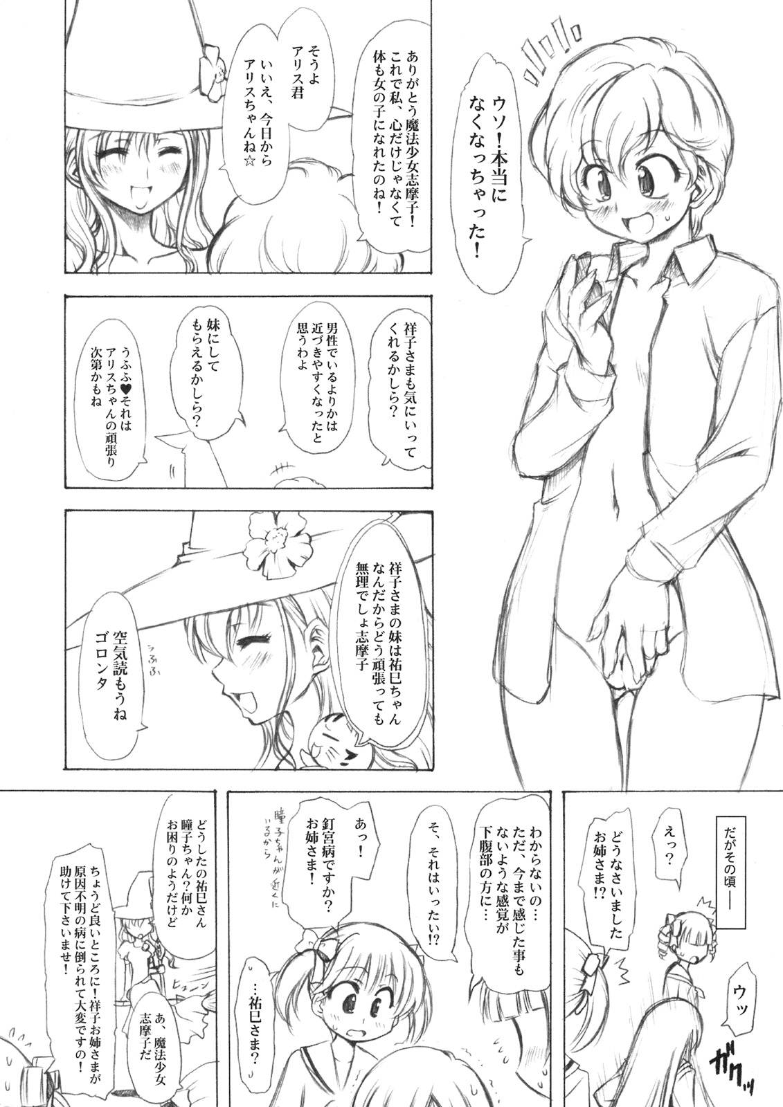 Noto Bon page 3 full
