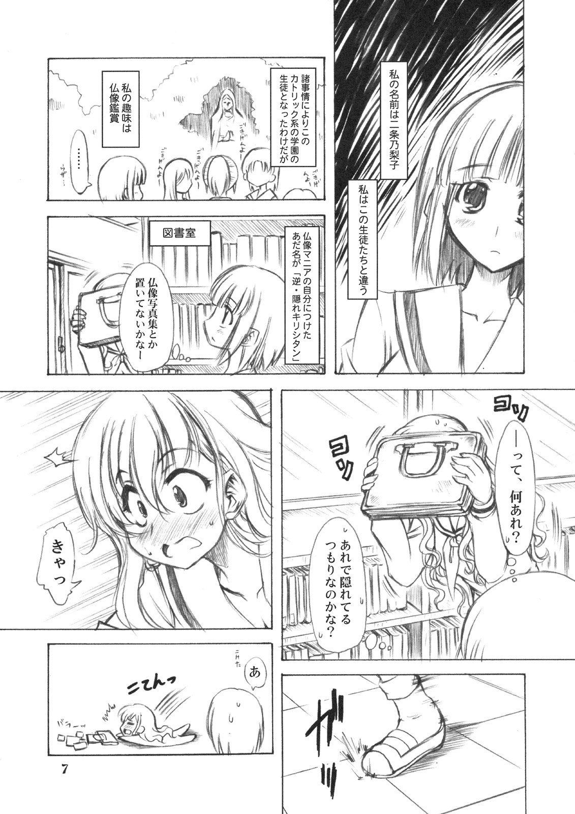 Noto Bon page 6 full