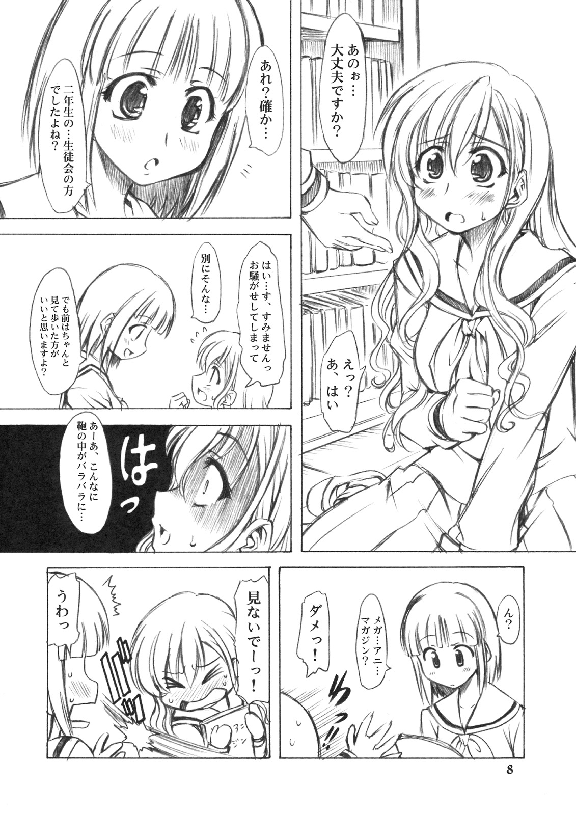 Noto Bon page 7 full