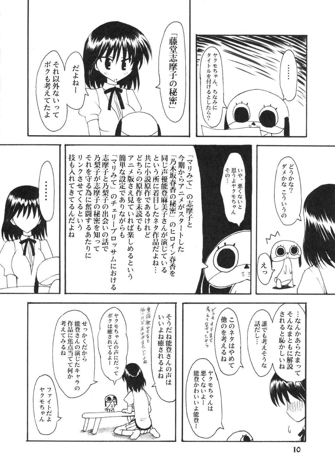 Noto Bon page 9 full