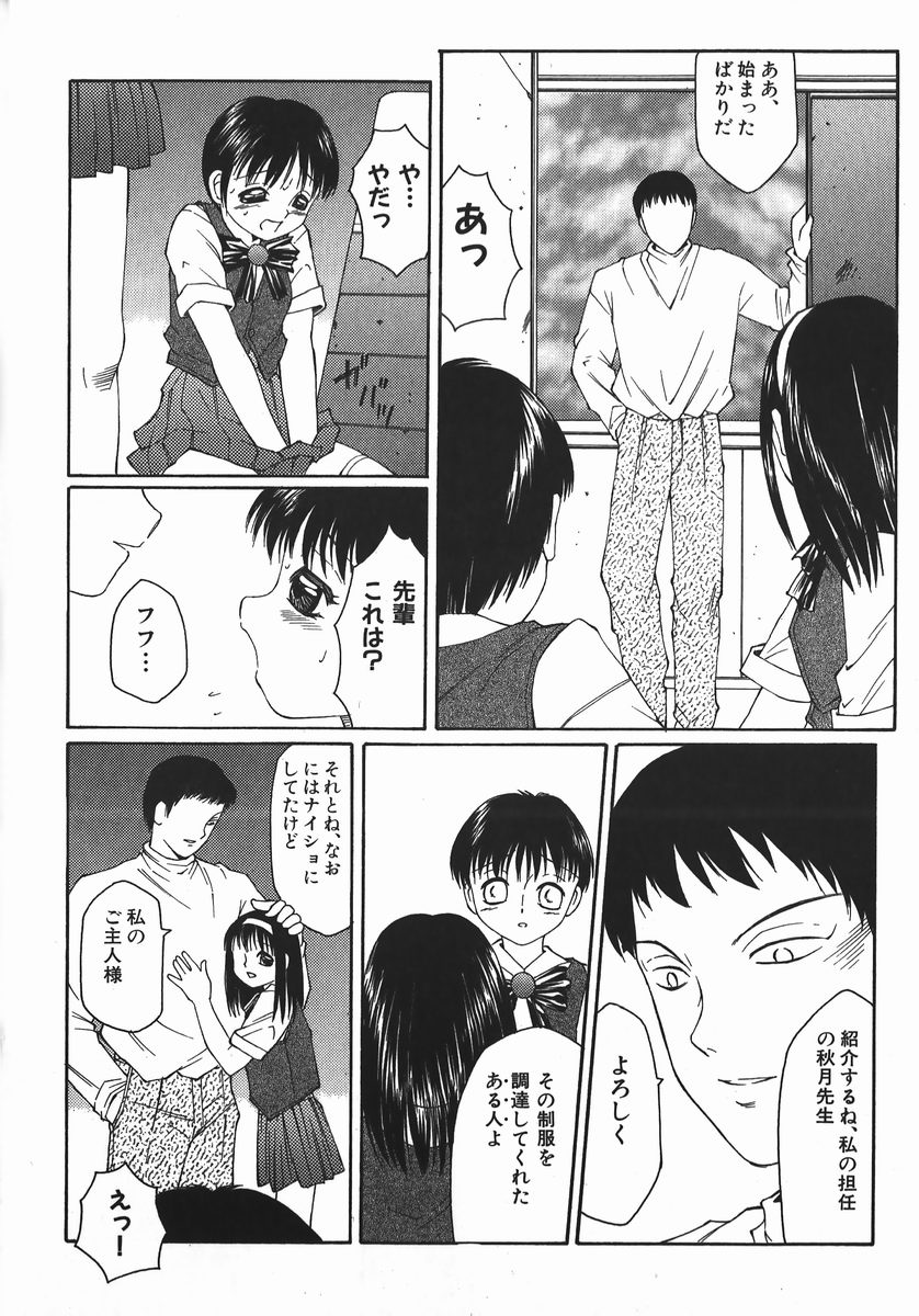 Ryoujoku-ou - The Master of Fucking by Force page 12 full