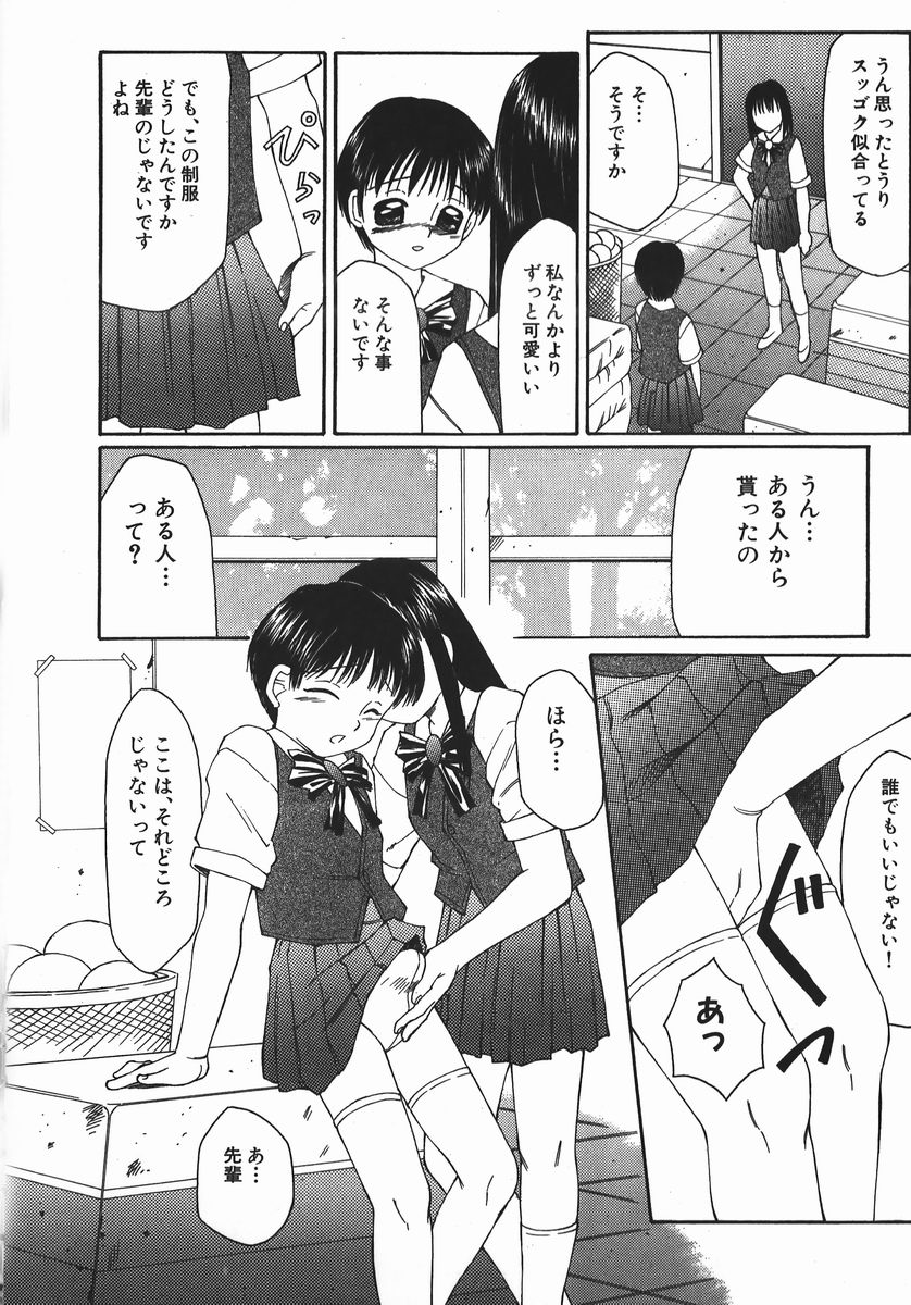 Ryoujoku-ou - The Master of Fucking by Force page 8 full