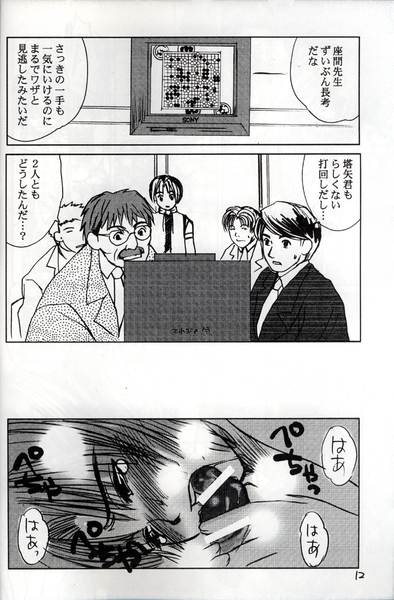 Akira Ju page 11 full